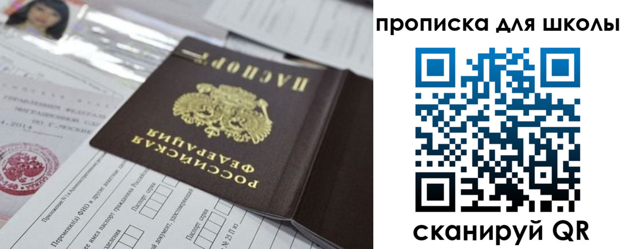 прописка от собственника в Няндоме