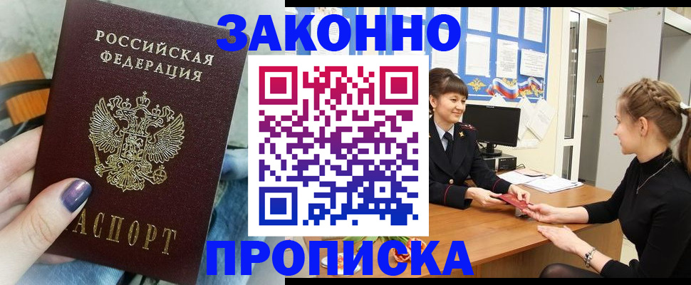 временная регистрация поиск в Няндоме