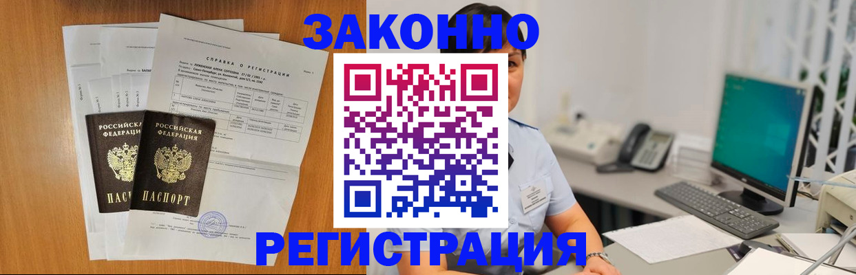 прописка поиск в Няндоме