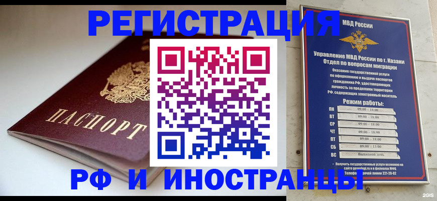 купить прописку в Няндоме