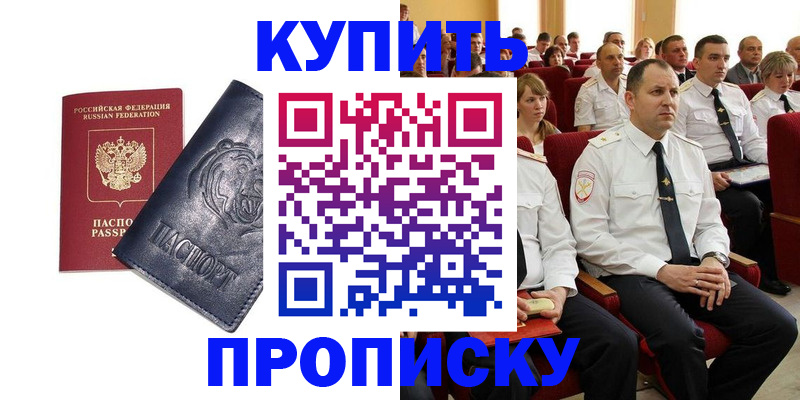 временная регистрация адрес в Няндоме