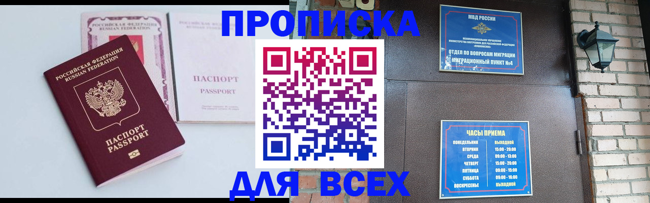 прописка для кредита в Няндоме