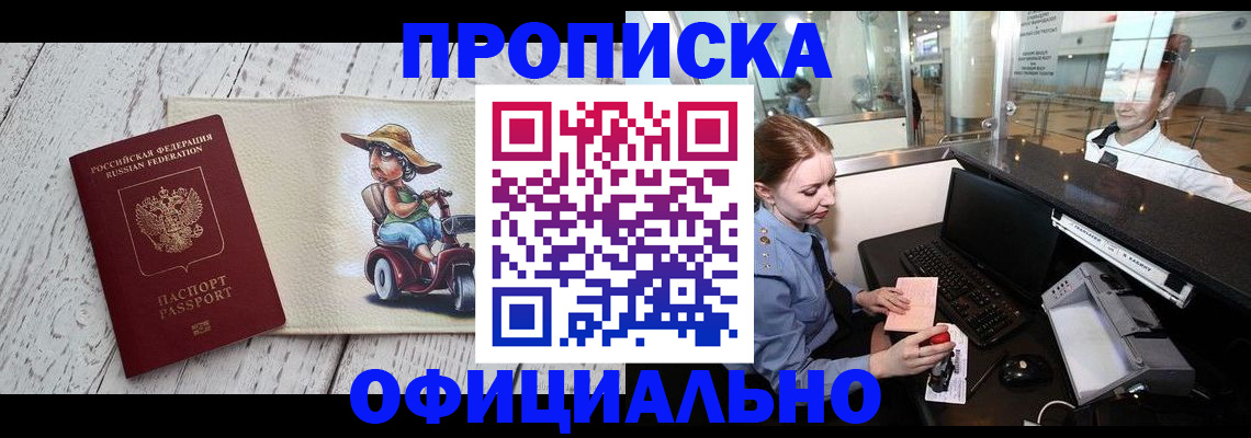 временная регистрация законно в Няндоме