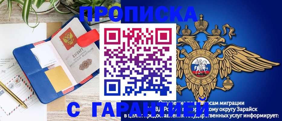 временная регистрация в квартире в Няндоме